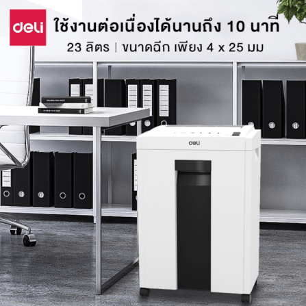 เครื่องทำลายเอกสารอัตโนมัติ 23ลิตร Deli E9952-WH-01 สีขาว_8